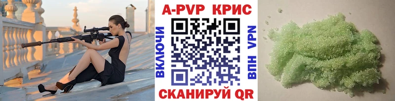 купить  цена  ссылка на мегу tor  Alpha PVP Crystall  Гатчина 