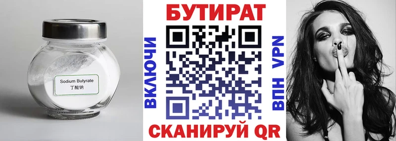 БУТИРАТ BDO 33%  Гатчина 
